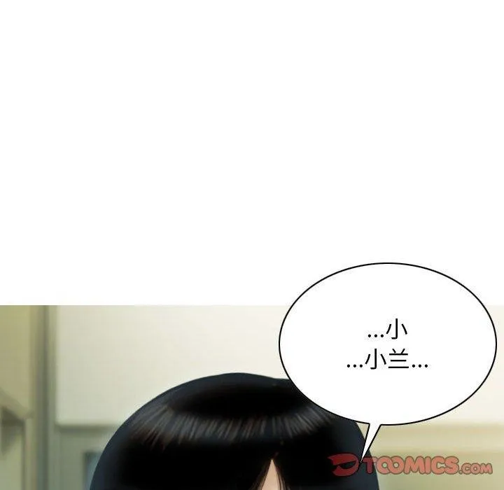不可抗拒的吸引 - 第42話 - page 117