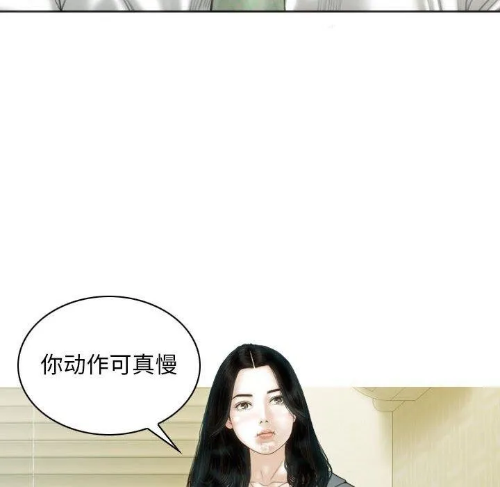 不可抗拒的吸引 - 第42話 - page 119