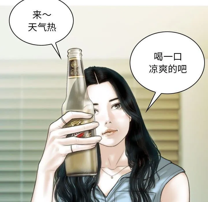 不可抗拒的吸引 - 第42話 - page 122