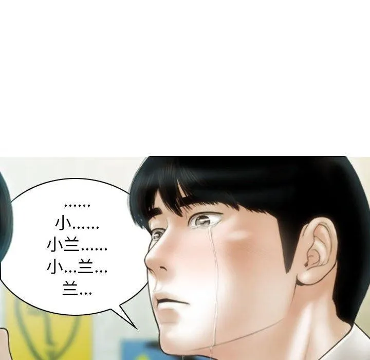 不可抗拒的吸引 - 第42話 - page 126