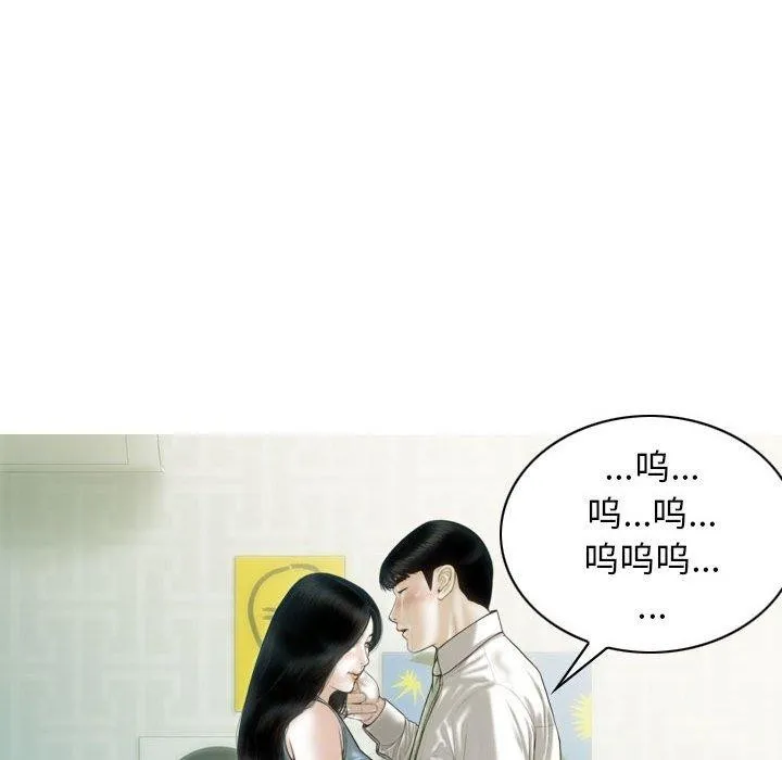 不可抗拒的吸引 - 第42話 - page 128