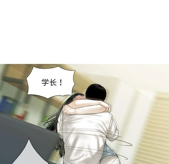 不可抗拒的吸引 - 第42話 - page 139