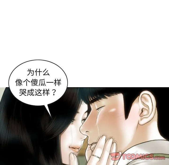 不可抗拒的吸引 - 第42話 - page 141