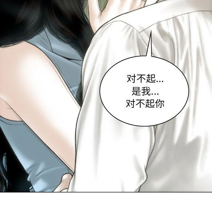 不可抗拒的吸引 - 第42話 - page 142