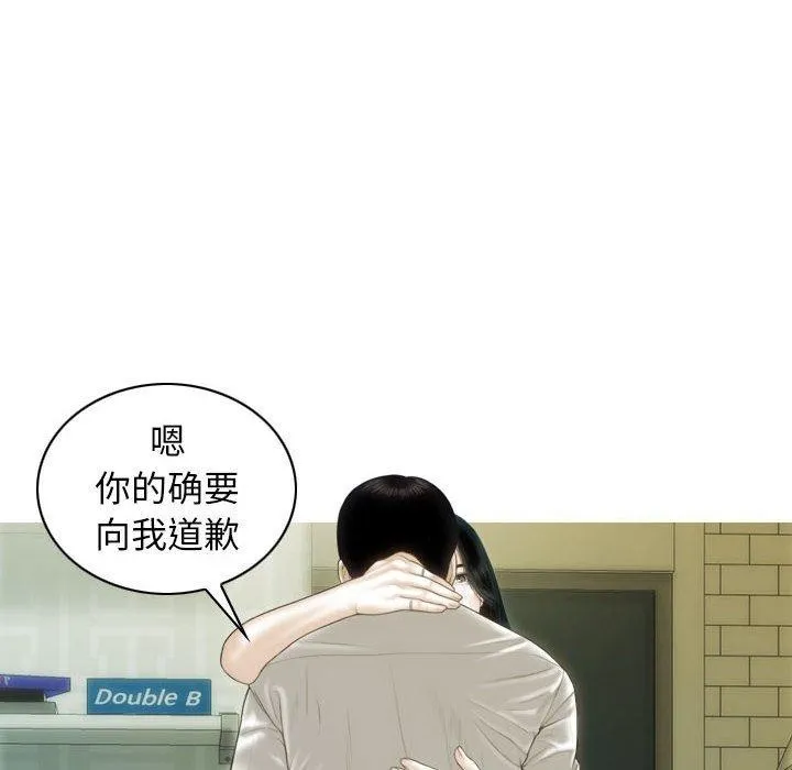 不可抗拒的吸引 - 第42話 - page 143