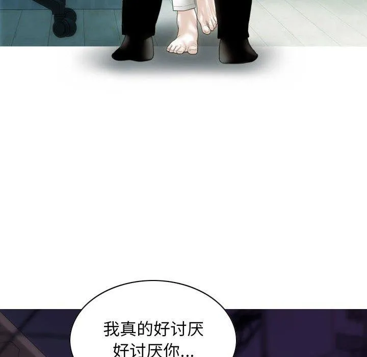 不可抗拒的吸引 - 第42話 - page 145