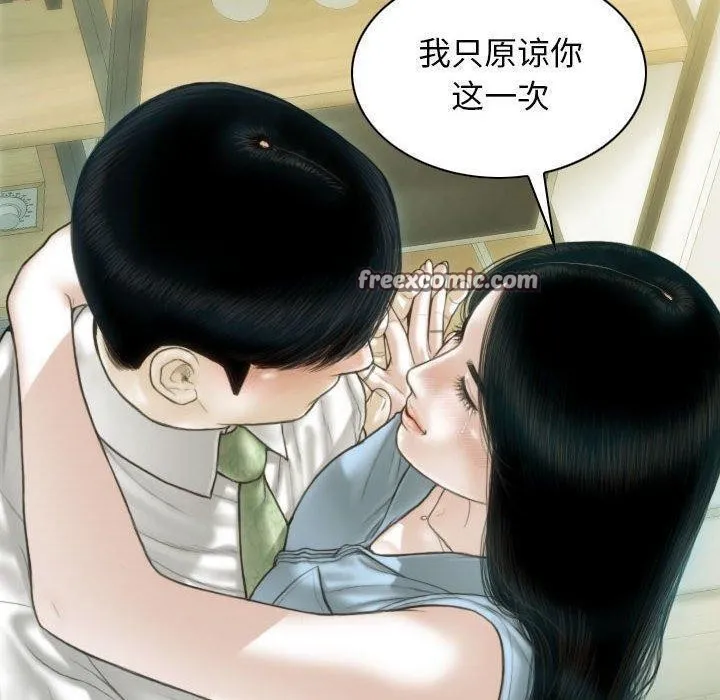 不可抗拒的吸引 - 第42話 - page 150