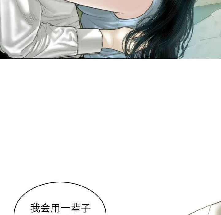 不可抗拒的吸引 - 第42話 - page 151
