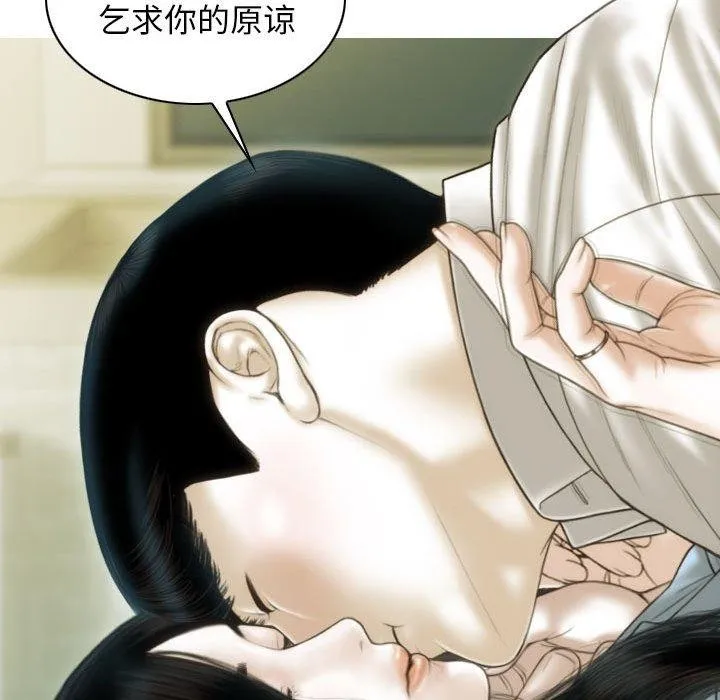 不可抗拒的吸引 - 第42話 - page 152