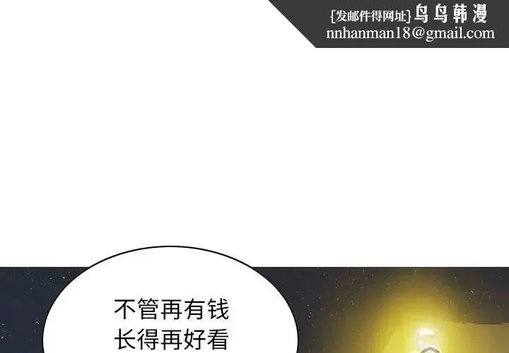 不可抗拒的吸引 - 第19話 - page 1
