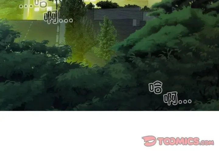 不可抗拒的吸引 - 第19話 - page 3