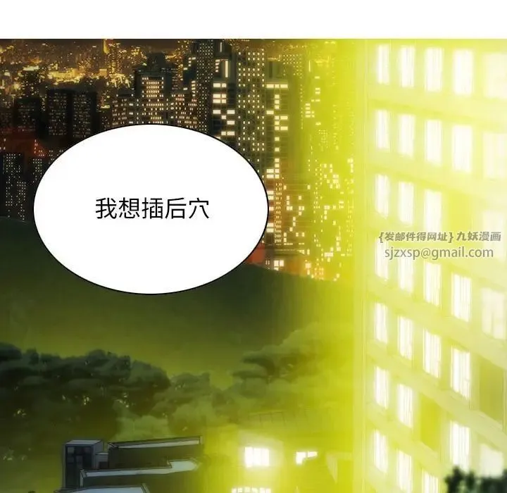 不可抗拒的吸引 - 第19話 - page 22
