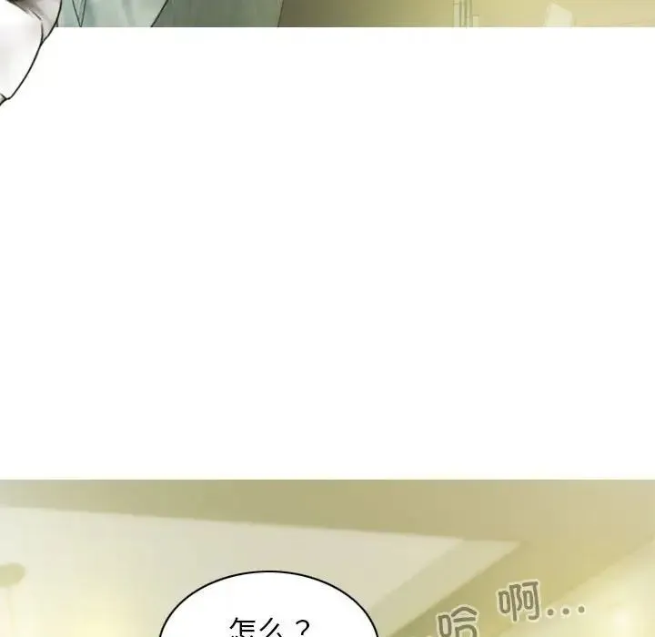 不可抗拒的吸引 - 第19話 - page 27
