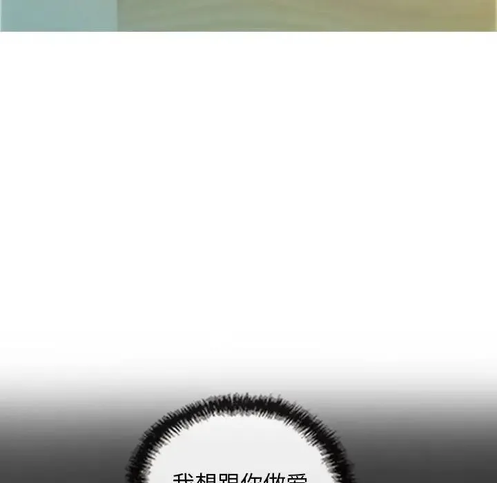 不可抗拒的吸引 - 第19話 - page 37