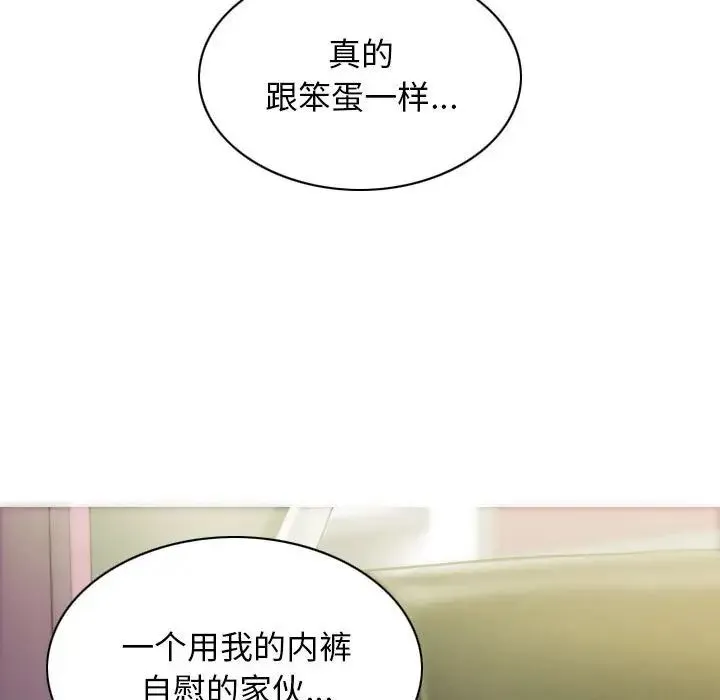 不可抗拒的吸引 - 第19話 - page 41
