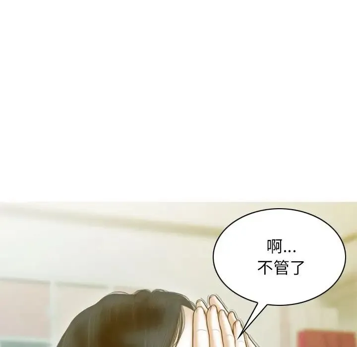 不可抗拒的吸引 - 第19話 - page 43