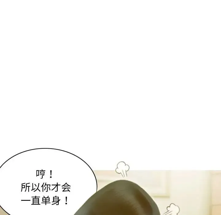 不可抗拒的吸引 - 第19話 - page 47