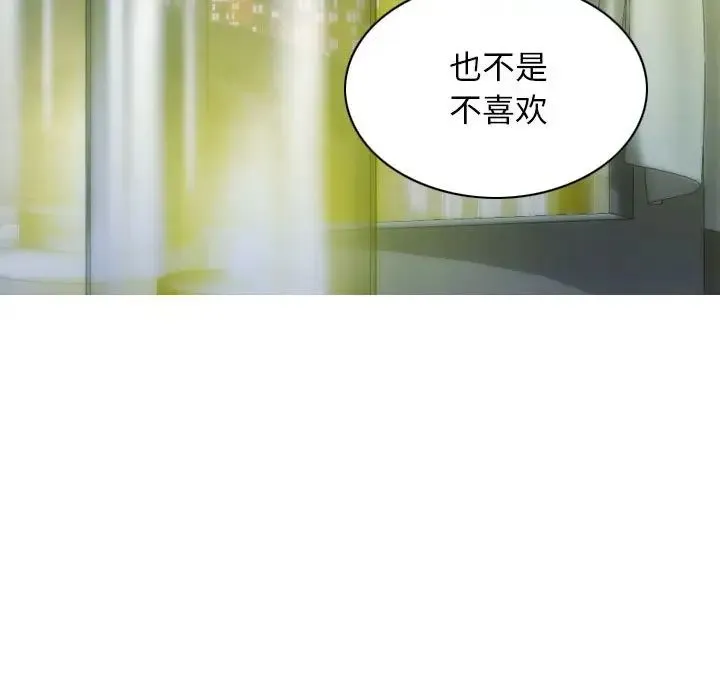 不可抗拒的吸引 - 第19話 - page 78