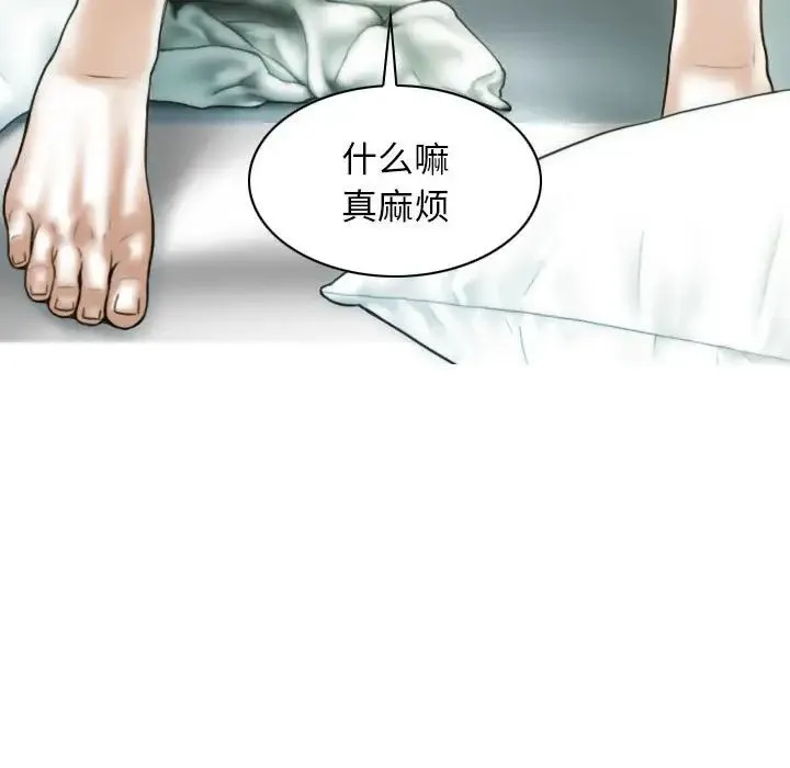不可抗拒的吸引 - 第19話 - page 91