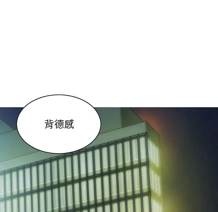 不可抗拒的吸引 - 第19話 - page 94