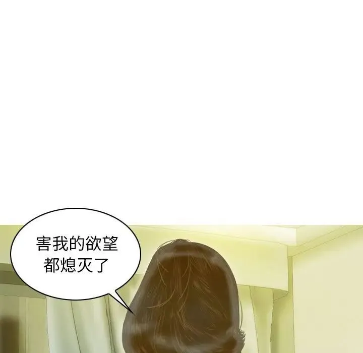 不可抗拒的吸引 - 第19話 - page 96