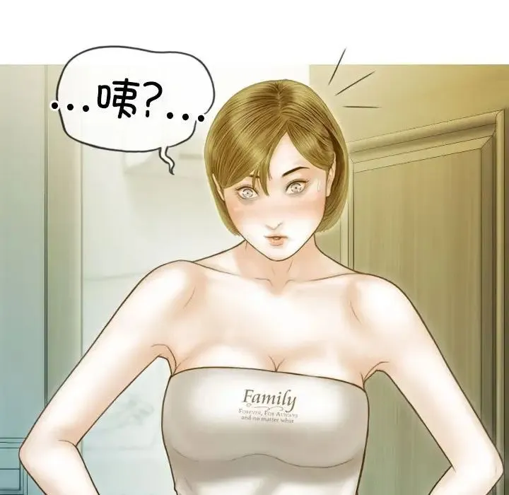不可抗拒的吸引 - 第19話 - page 103