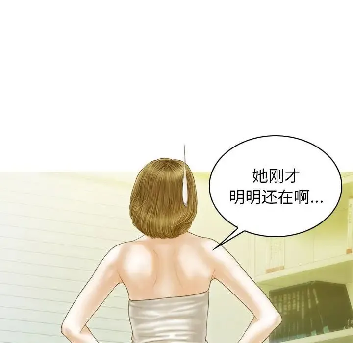 不可抗拒的吸引 - 第19話 - page 107