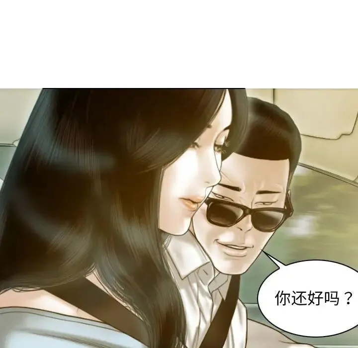 不可抗拒的吸引 - 第19話 - page 112