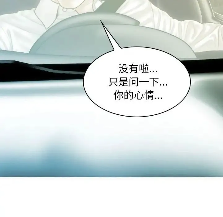 不可抗拒的吸引 - 第19話 - page 115