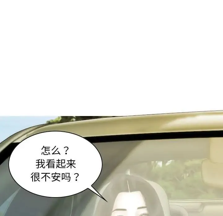 不可抗拒的吸引 - 第19話 - page 116