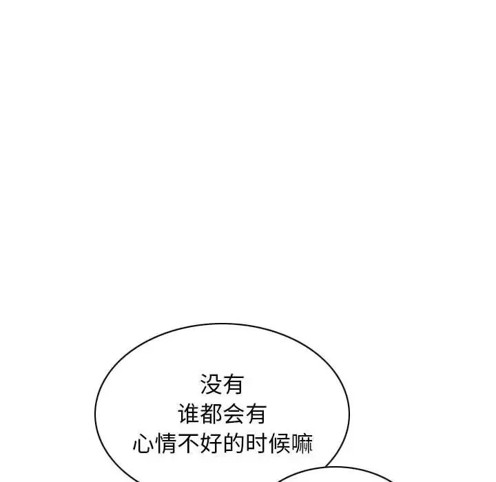 不可抗拒的吸引 - 第19話 - page 118