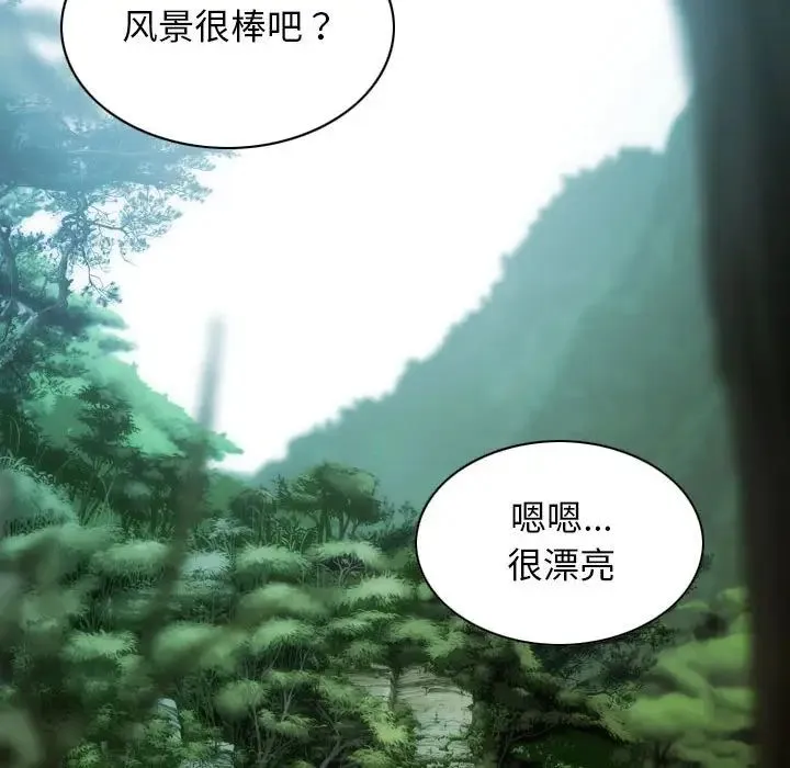 不可抗拒的吸引 - 第19話 - page 121