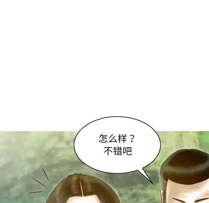 不可抗拒的吸引 - 第19話 - page 128