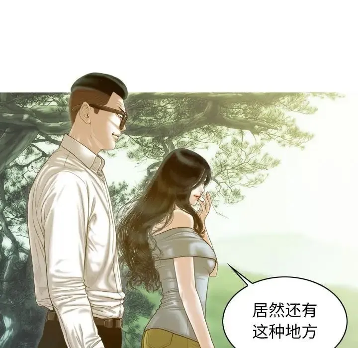 不可抗拒的吸引 - 第19話 - page 139