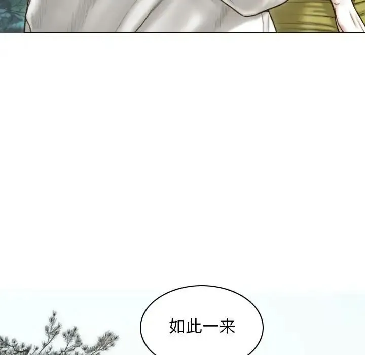 不可抗拒的吸引 - 第19話 - page 143