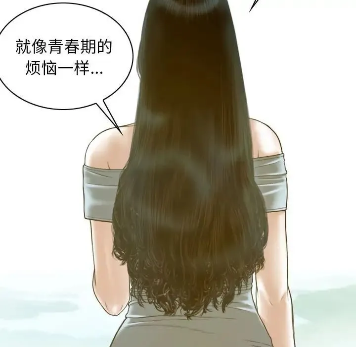 不可抗拒的吸引 - 第19話 - page 151