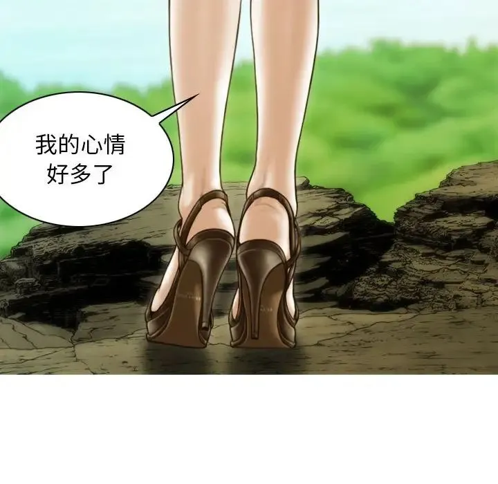 不可抗拒的吸引 - 第19話 - page 153
