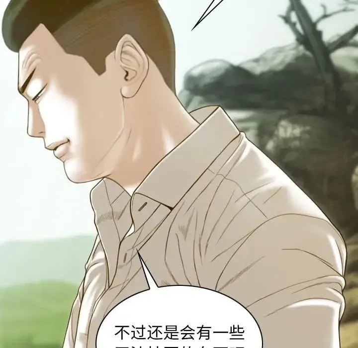 不可抗拒的吸引 - 第19話 - page 155