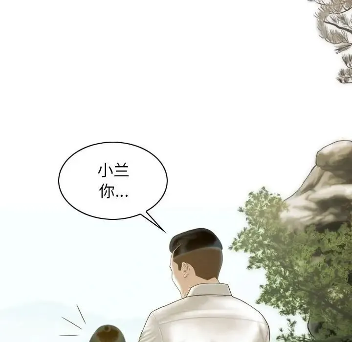 不可抗拒的吸引 - 第19話 - page 157