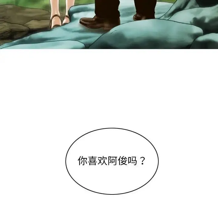 不可抗拒的吸引 - 第19話 - page 159