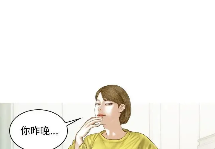 不可抗拒的吸引 - 第7話 - page 1