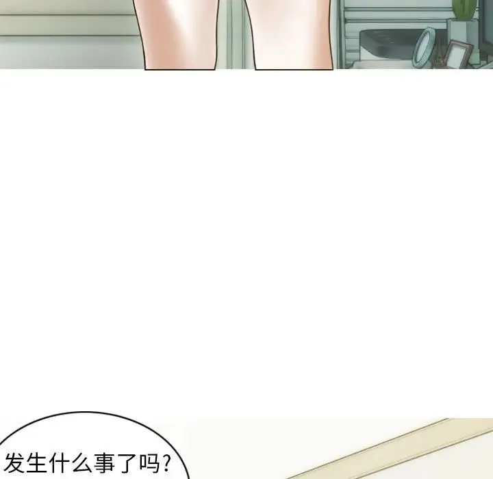 不可抗拒的吸引 - 第7話 - page 6