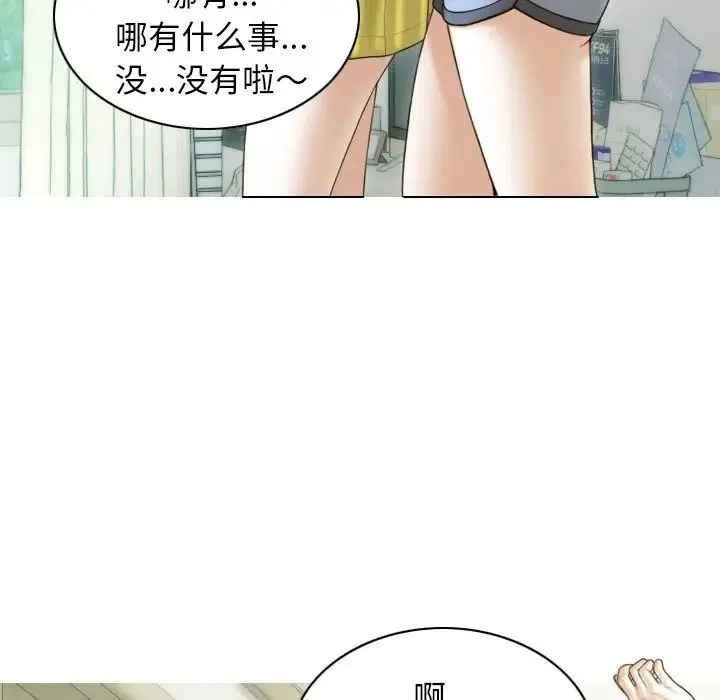 不可抗拒的吸引 - 第7話 - page 8