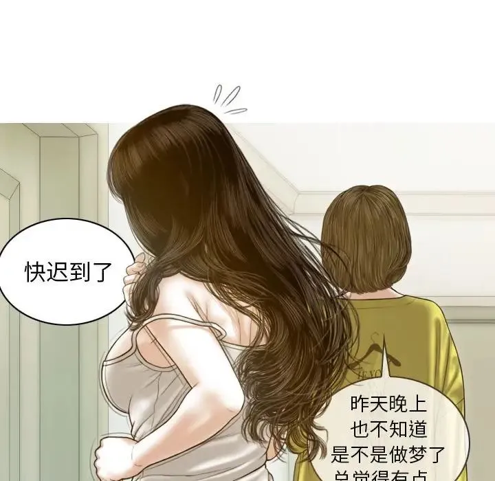 不可抗拒的吸引 - 第7話 - page 13