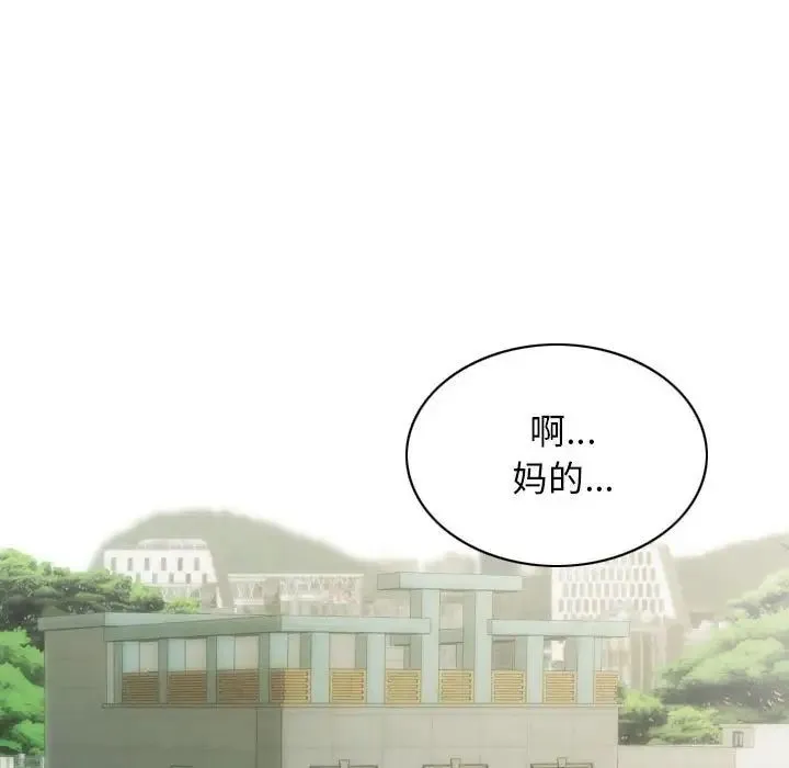不可抗拒的吸引 - 第7話 - page 17