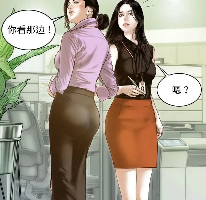 不可抗拒的吸引 - 第7話 - page 22