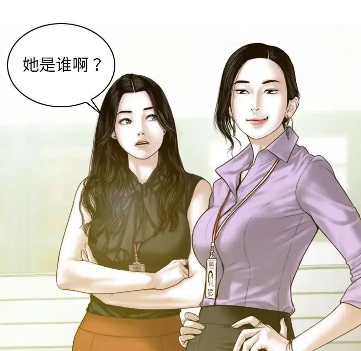 不可抗拒的吸引 - 第7話 - page 30