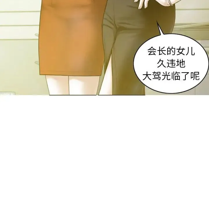 不可抗拒的吸引 - 第7話 - page 31