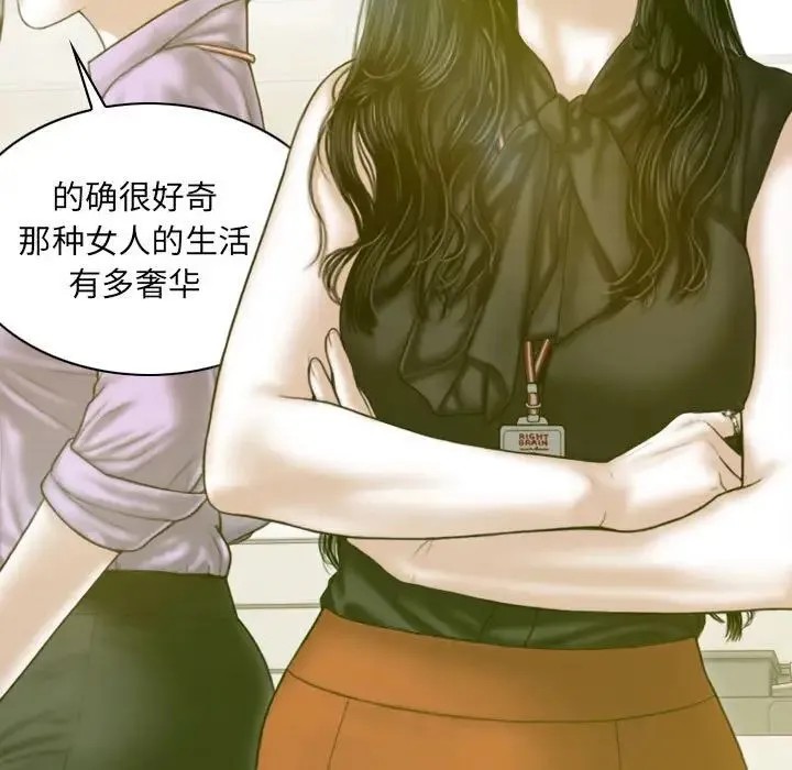 不可抗拒的吸引 - 第7話 - page 35