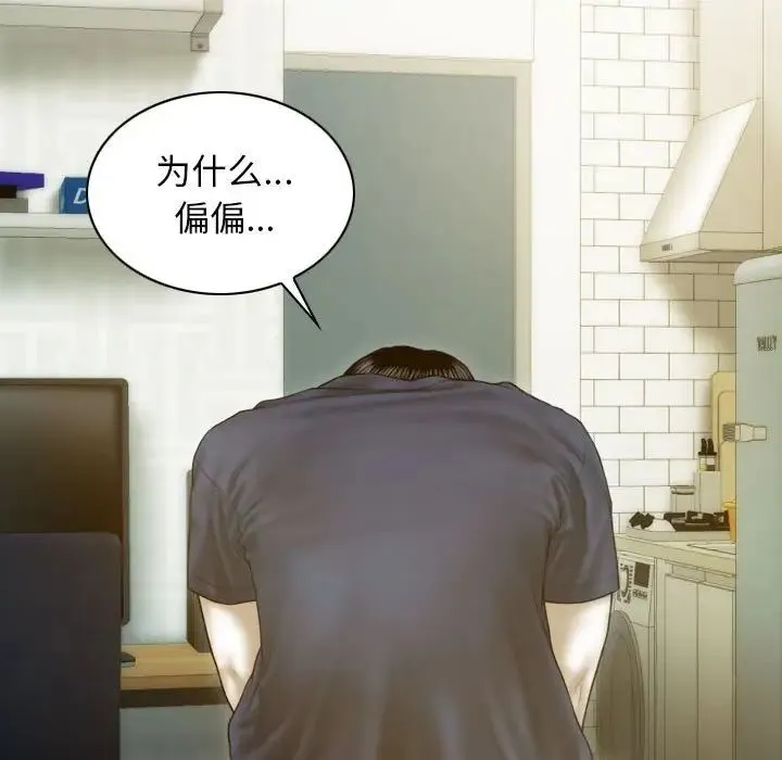不可抗拒的吸引 - 第7話 - page 46